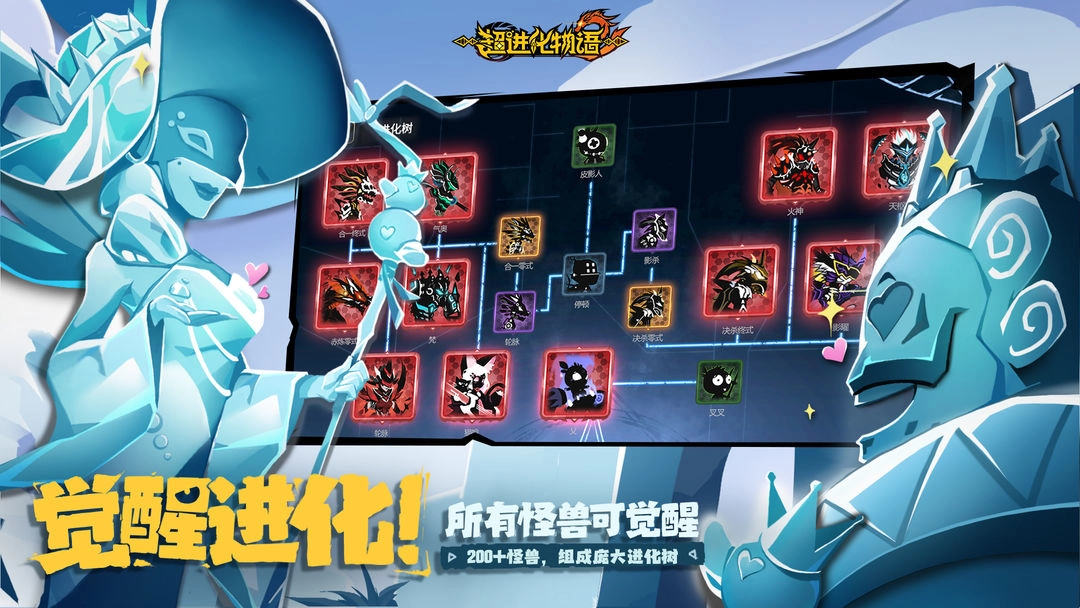 超进化物语2正版截图4