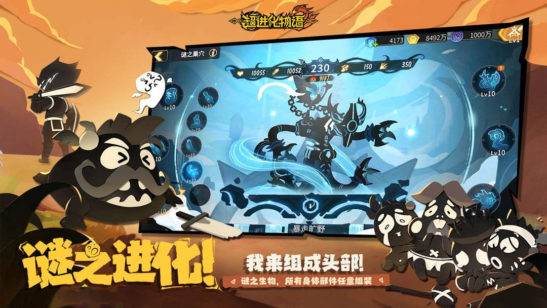 超进化物语2正版截图6