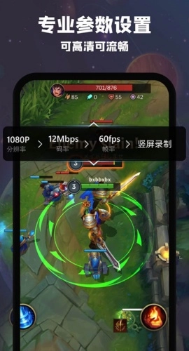 乐秀录屏大师手机版