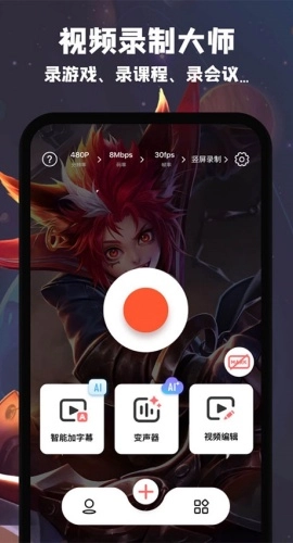 乐秀录屏大师手机版