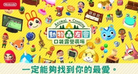 动物森友会安卓版