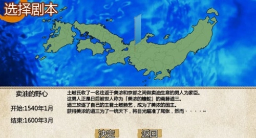 战国之雄3汉化版(3)