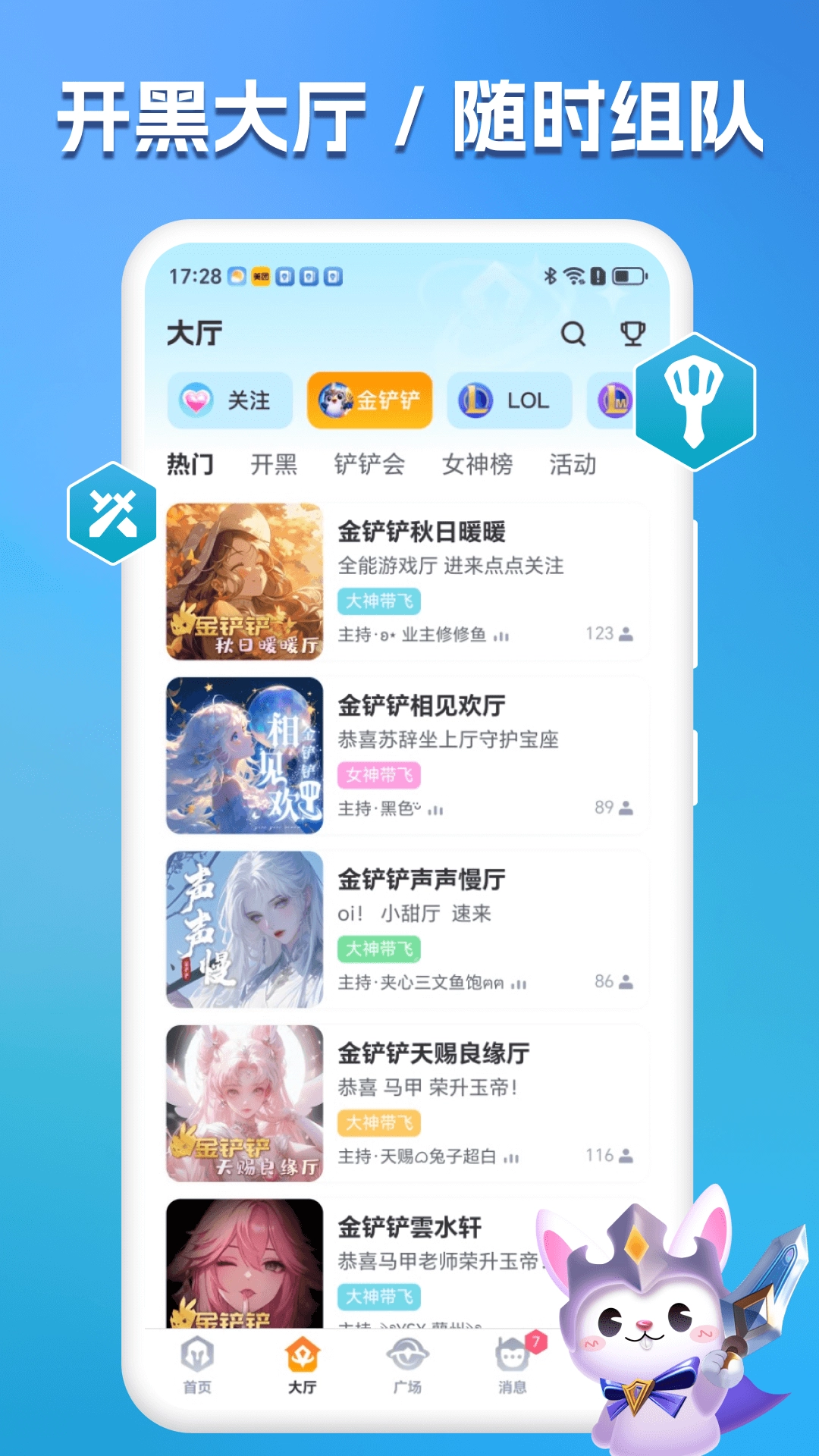 兔小铲图3