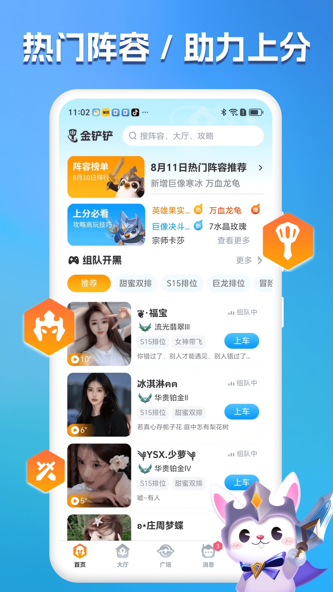 兔小铲图4