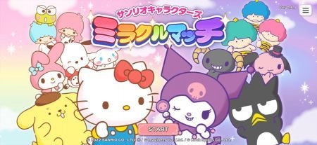 三丽鸥奇迹之赛2025图6