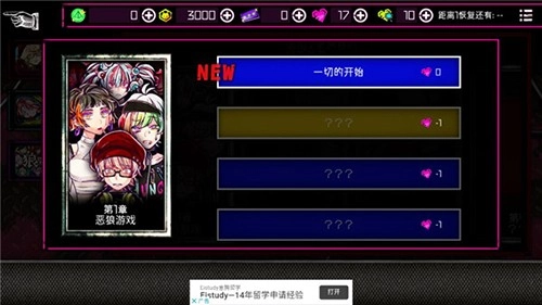 恶狼游戏another正版图3