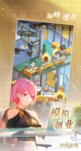 奇点时代2025最新版(3)