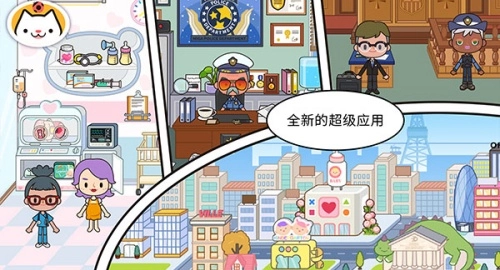 米加小镇世界最新版图4