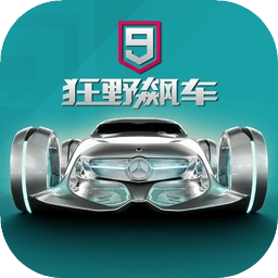狂野飙车9国际服