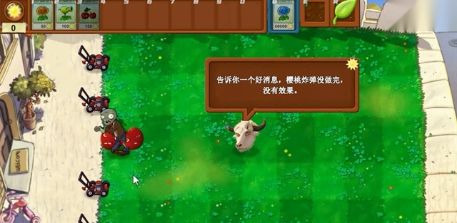 植物大战僵尸新指导版