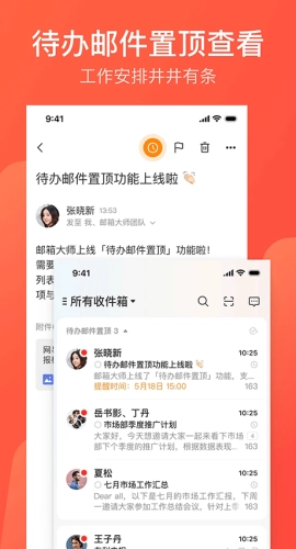 126手机邮箱截图5