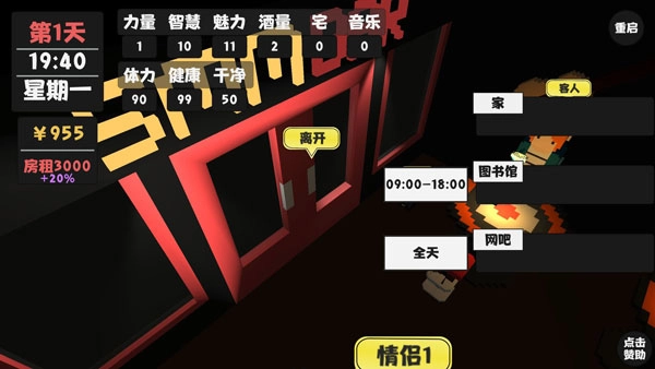 属性与生活最新版图4