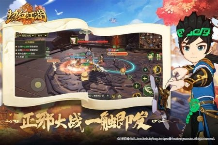 热血江湖归来图3