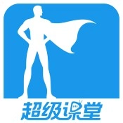 超级课堂安装