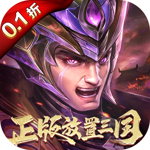 百龙霸业正式版