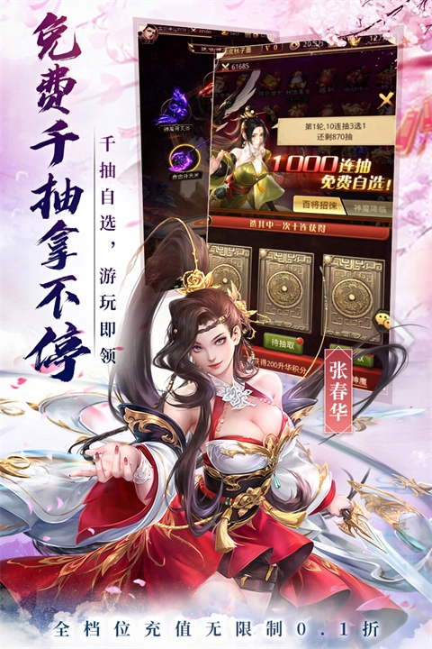 百龙霸业正式版图3