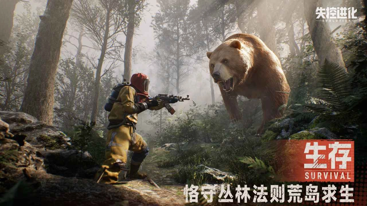 失控进化电脑版(4)