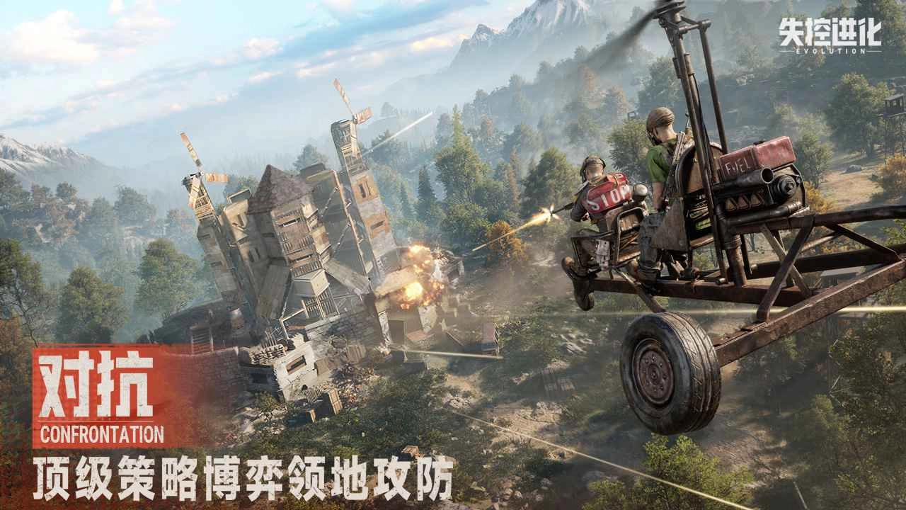 失控进化电脑版(6)