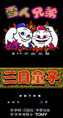 nes模拟器安卓手机版