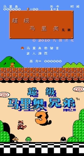 nes模拟器安卓手机版