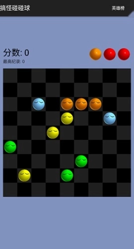 搞怪碰碰球单机版图1