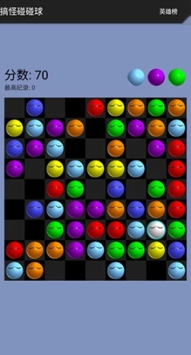 搞怪碰碰球单机版图2