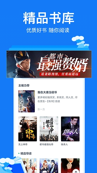 小说阅读吧安卓版