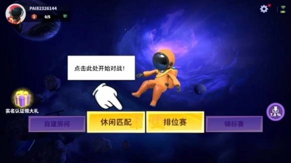 谁是内鬼国际服2025最新版