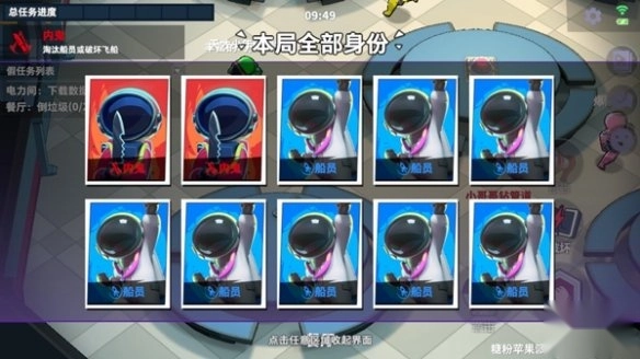 谁是内鬼国际服2025最新版