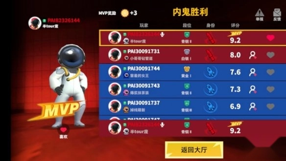 谁是内鬼国际服2025最新版