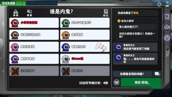 谁是内鬼国际服2025最新版