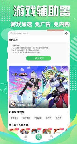 3733游戏盒正版截图1