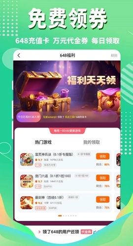 3733游戏盒正版截图2