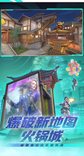 穿越火线正版-图2