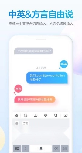 百度输入法定制版图1