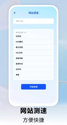 路由器管家安卓版图2