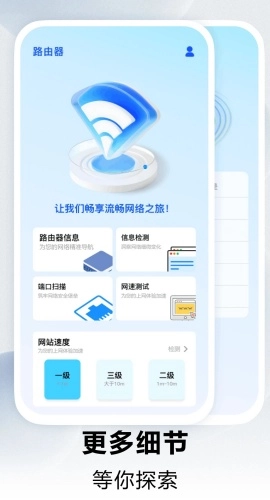 路由器管家安卓版图4