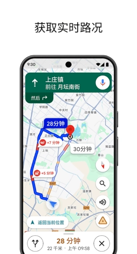 Google地图手机版