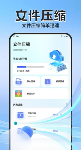 apk管理器汉化版图1