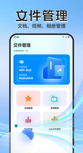 apk管理器汉化版图4