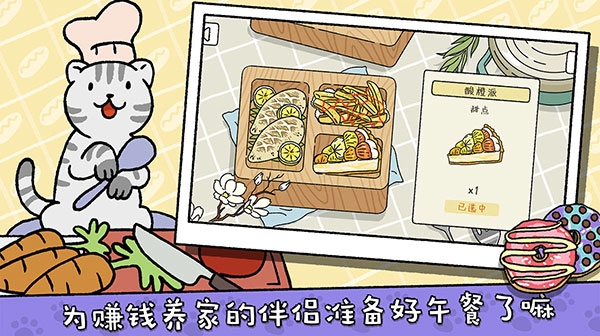 萌宅物语最新版