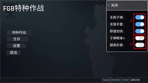 FGB特种作战最新版(2)