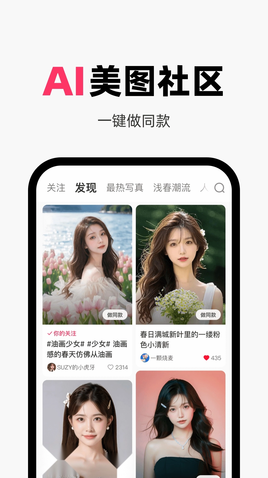 妙鸭相机安装截图2