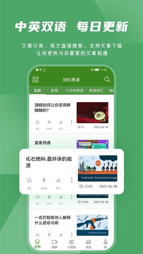 爱语吧图1