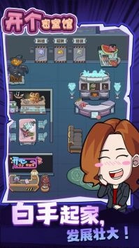 开个密室馆最新版(2)