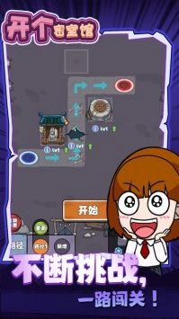 开个密室馆最新版(4)