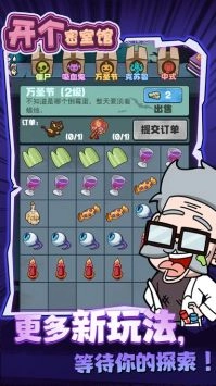 开个密室馆最新版(5)