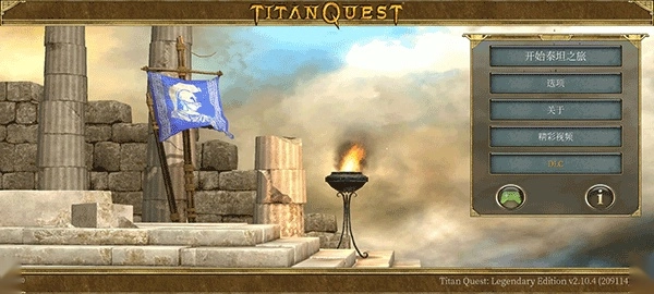 泰坦之旅传奇版图1