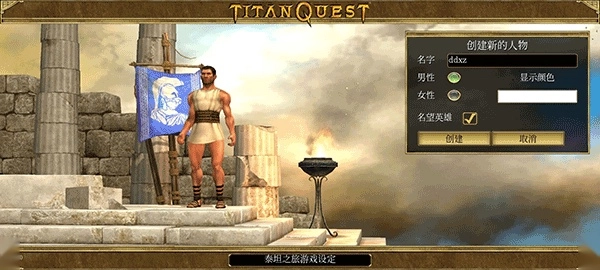 泰坦之旅传奇版图4