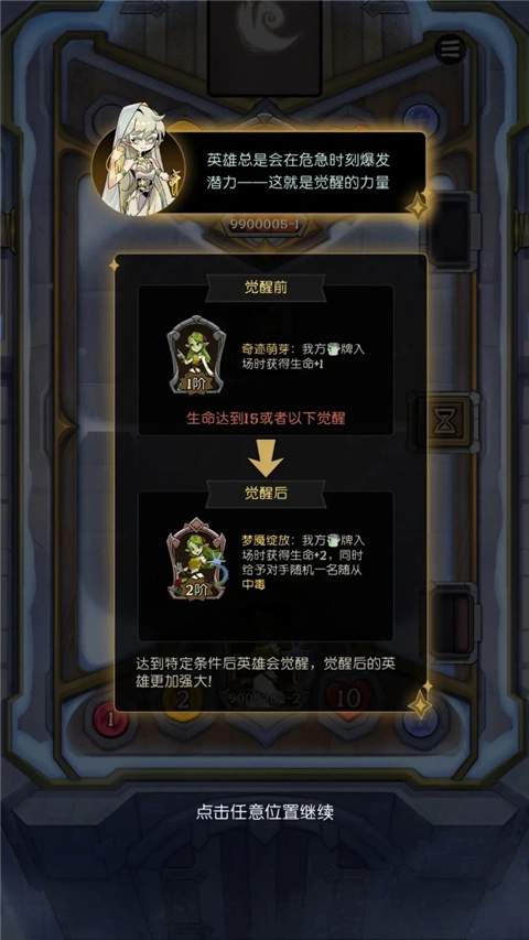 月圆之夜ccg安卓版1